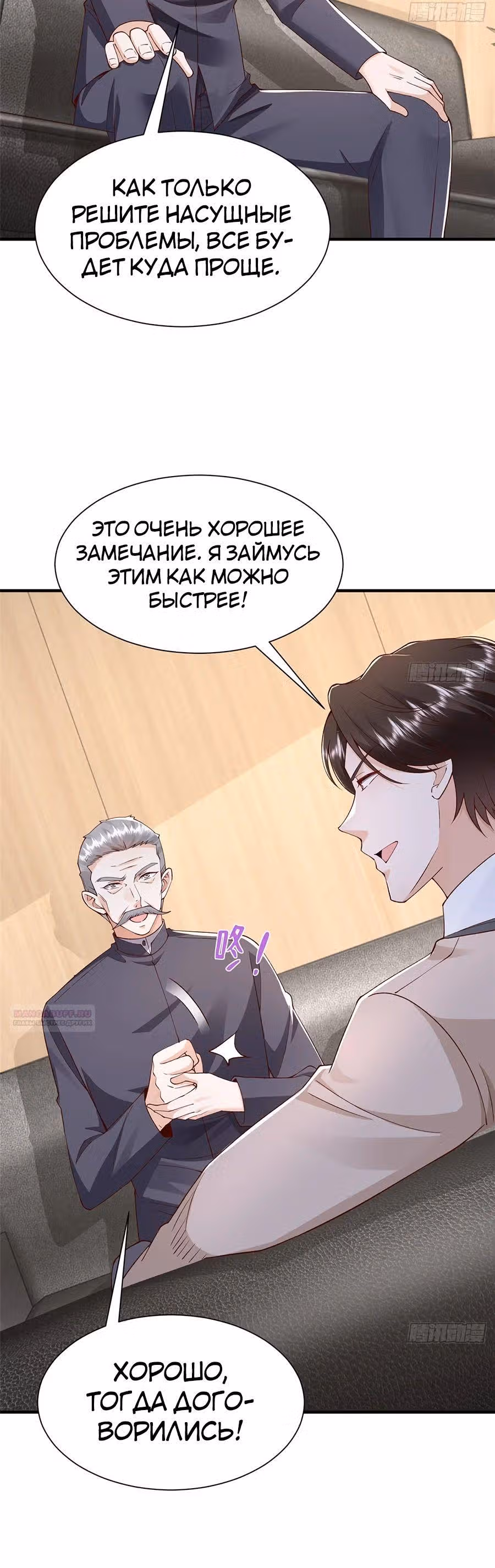 У меня каждую неделю новая профессия — Том 1 · Глава 712, страница 6