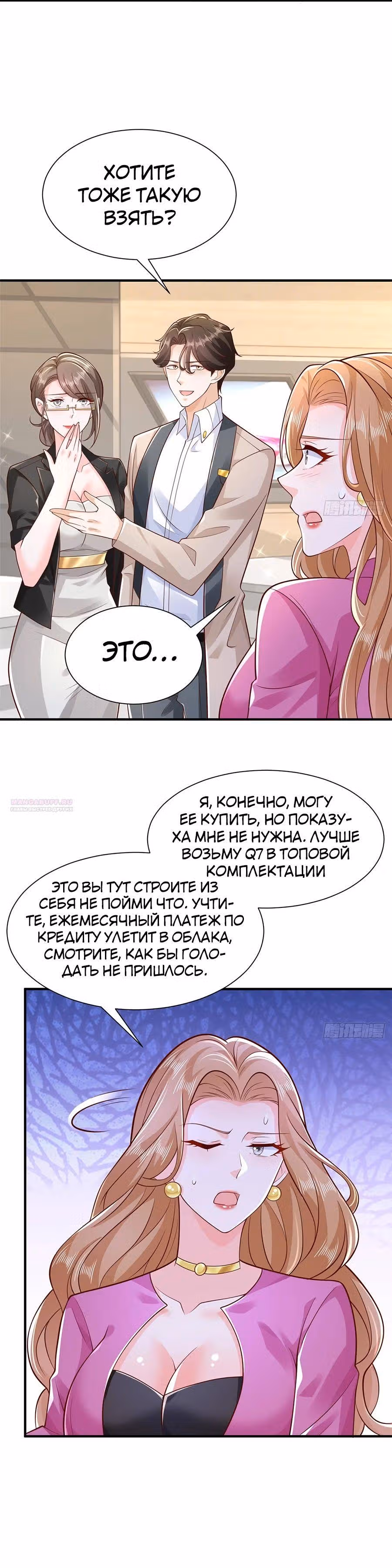 У меня каждую неделю новая профессия — Том 1 · Глава 713, страница 11