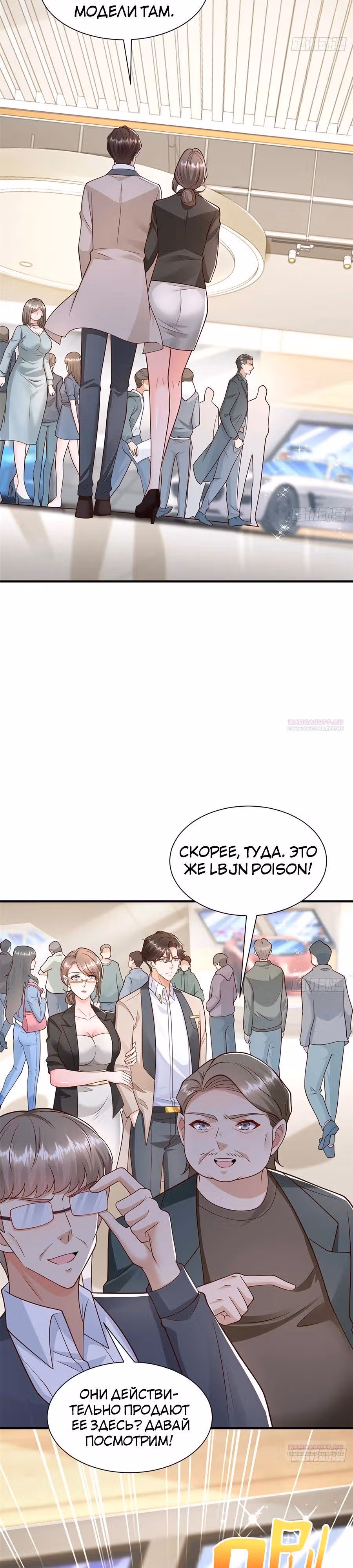 У меня каждую неделю новая профессия — Том 1 · Глава 714, страница 4