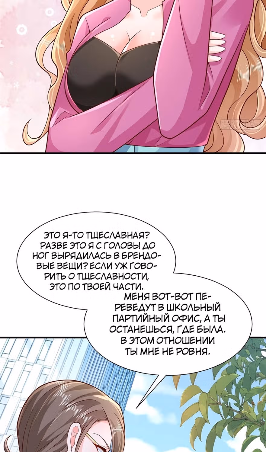 У меня каждую неделю новая профессия — Том 1 · Глава 715, страница 16