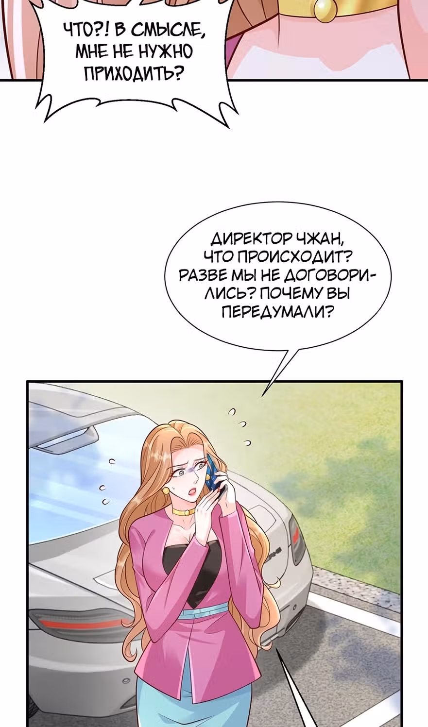 У меня каждую неделю новая профессия — Том 1 · Глава 715, страница 28