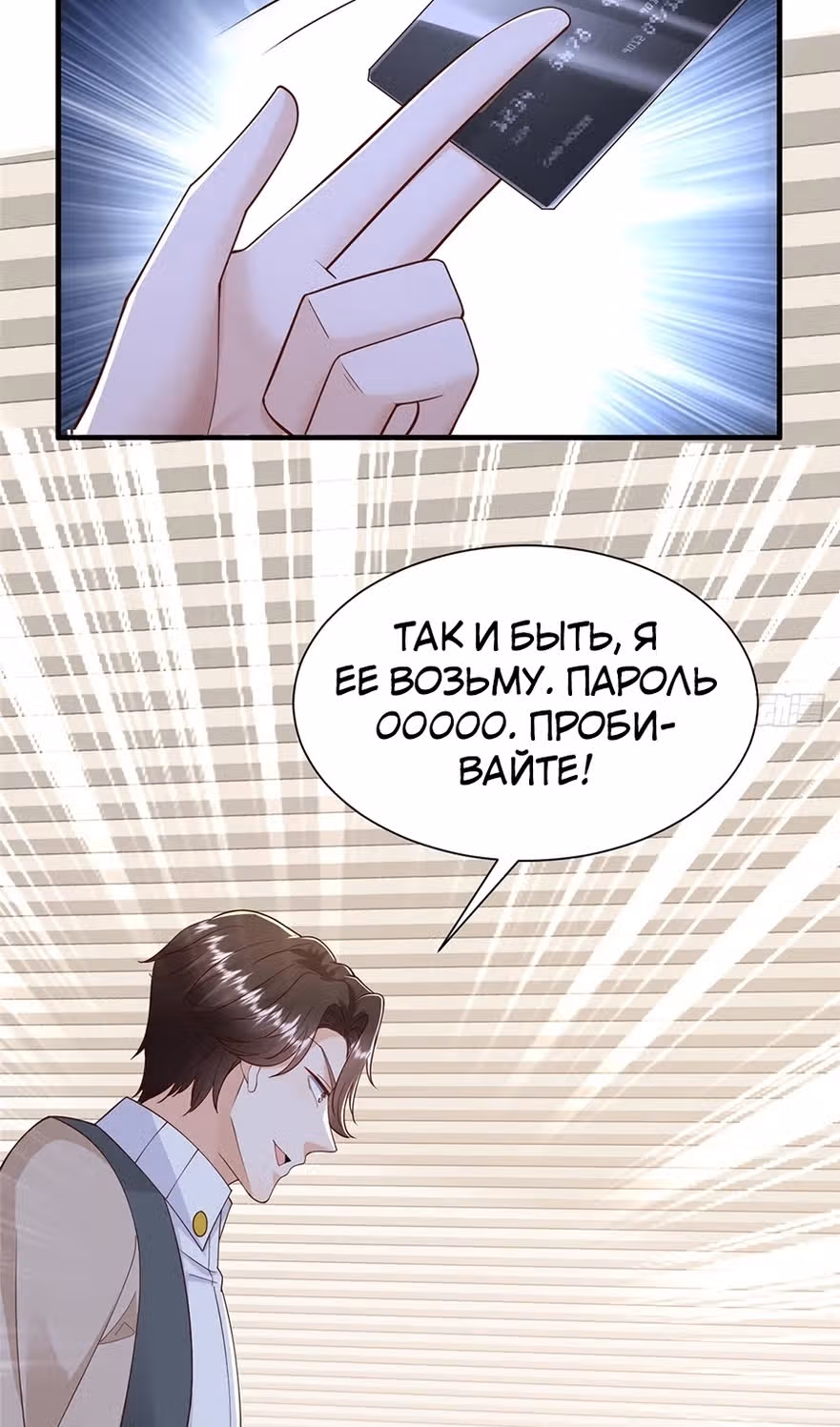 У меня каждую неделю новая профессия — Том 1 · Глава 715, страница 4