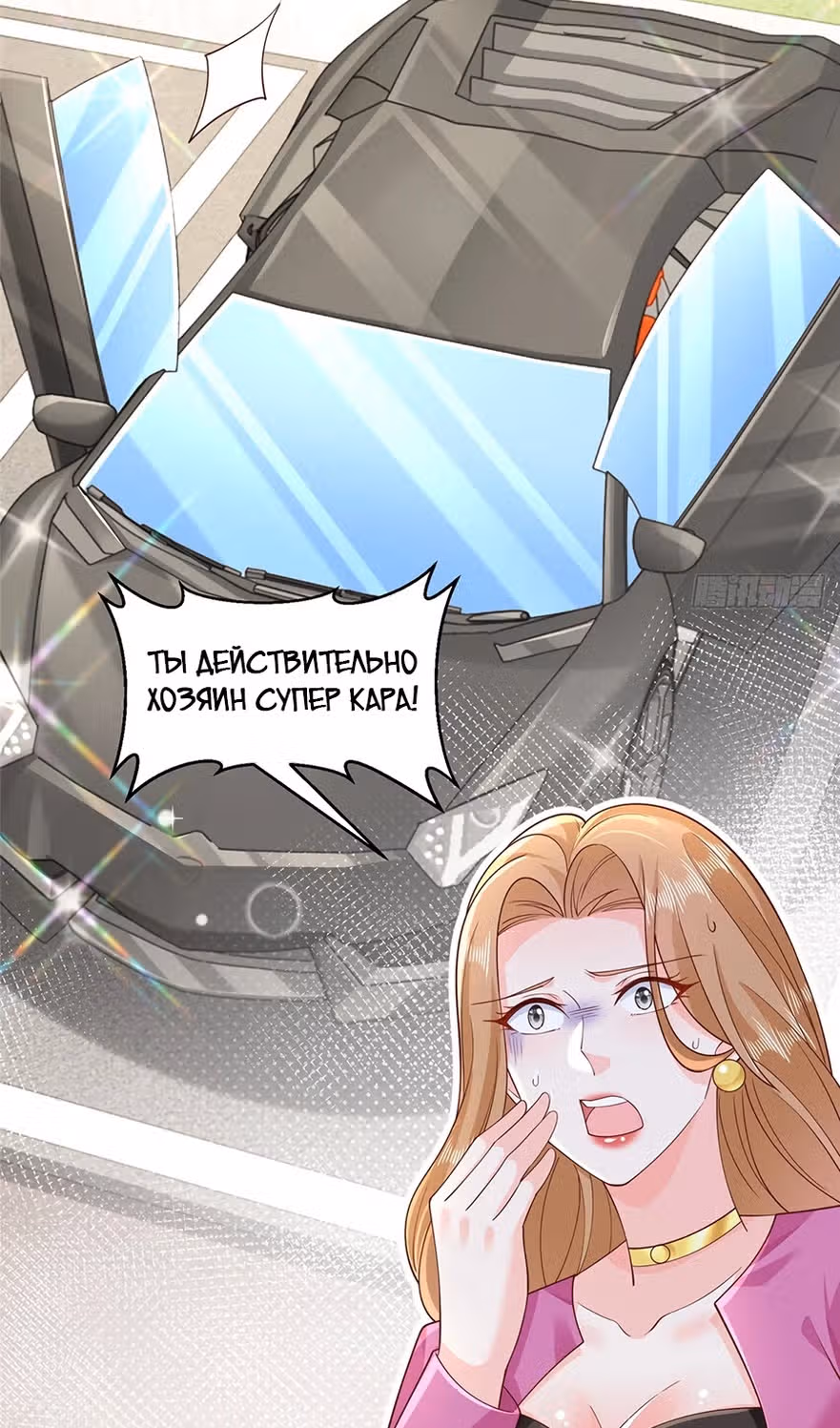 У меня каждую неделю новая профессия — Том 1 · Глава 715, страница 39