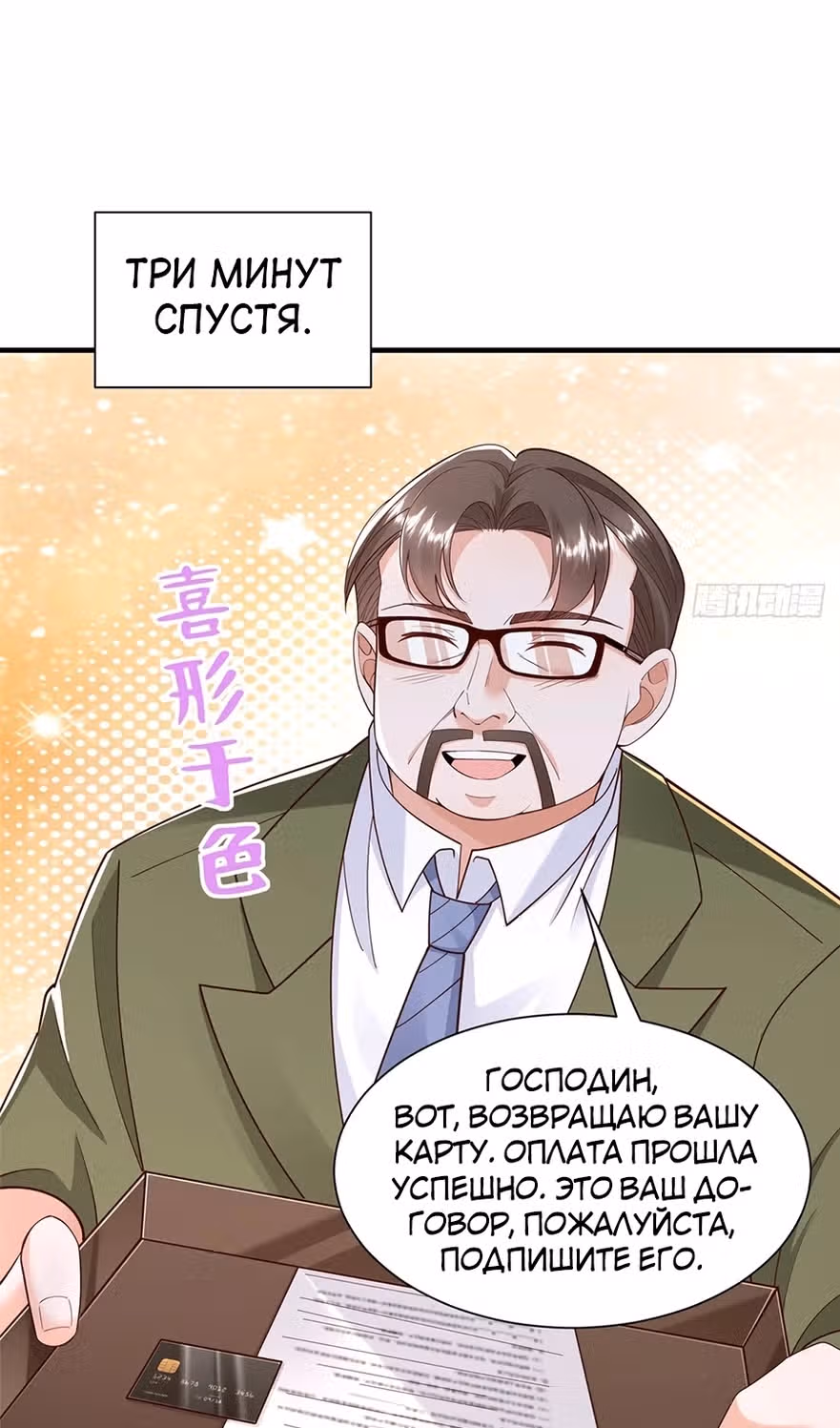 У меня каждую неделю новая профессия — Том 1 · Глава 715, страница 8