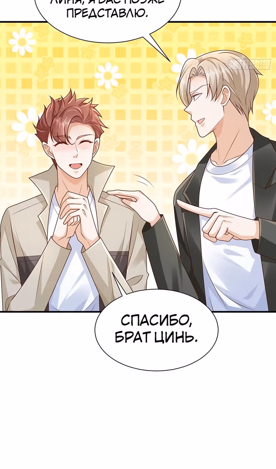 У меня каждую неделю новая профессия — Том 1 · Глава 716, страница 33