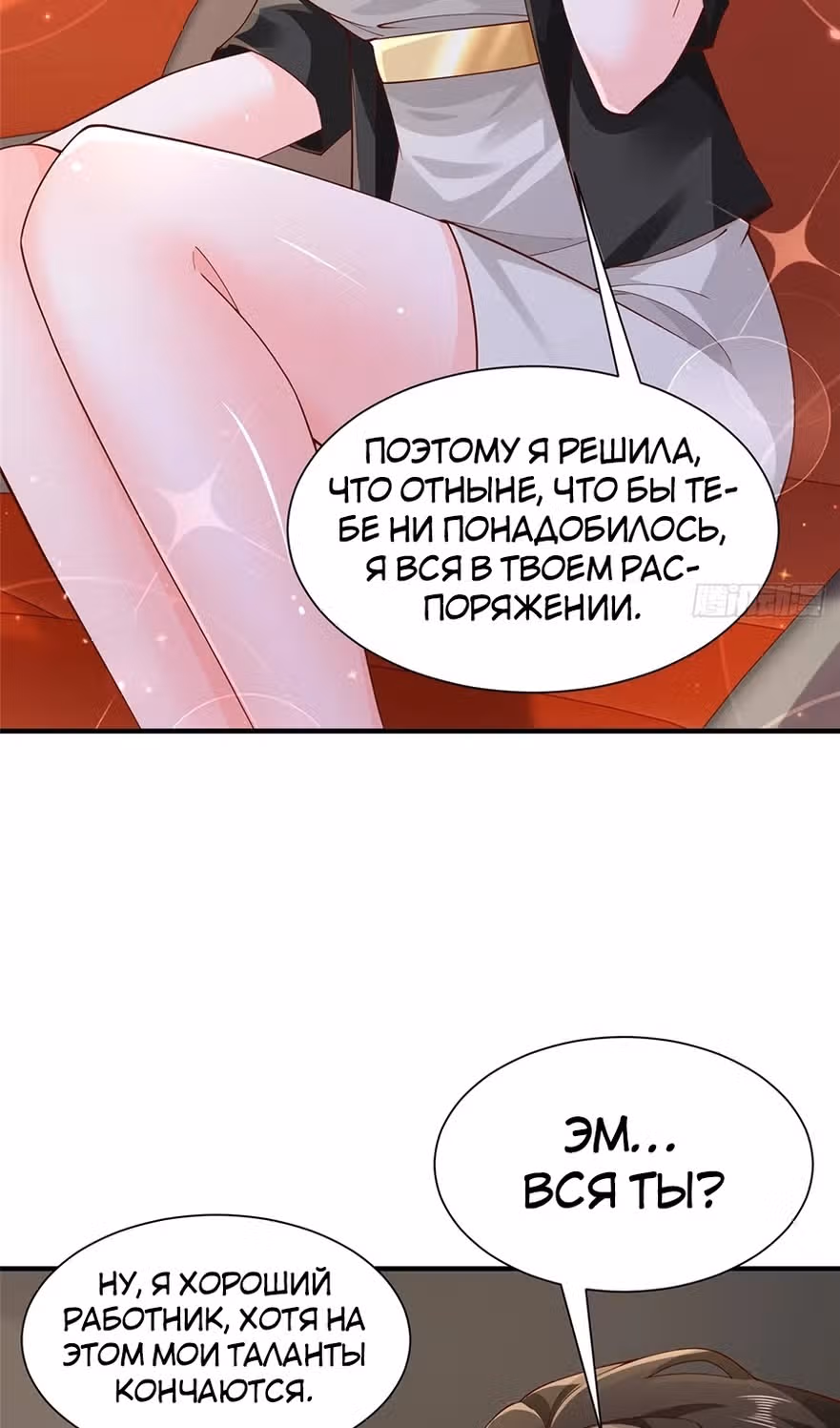 У меня каждую неделю новая профессия — Том 1 · Глава 716, страница 8