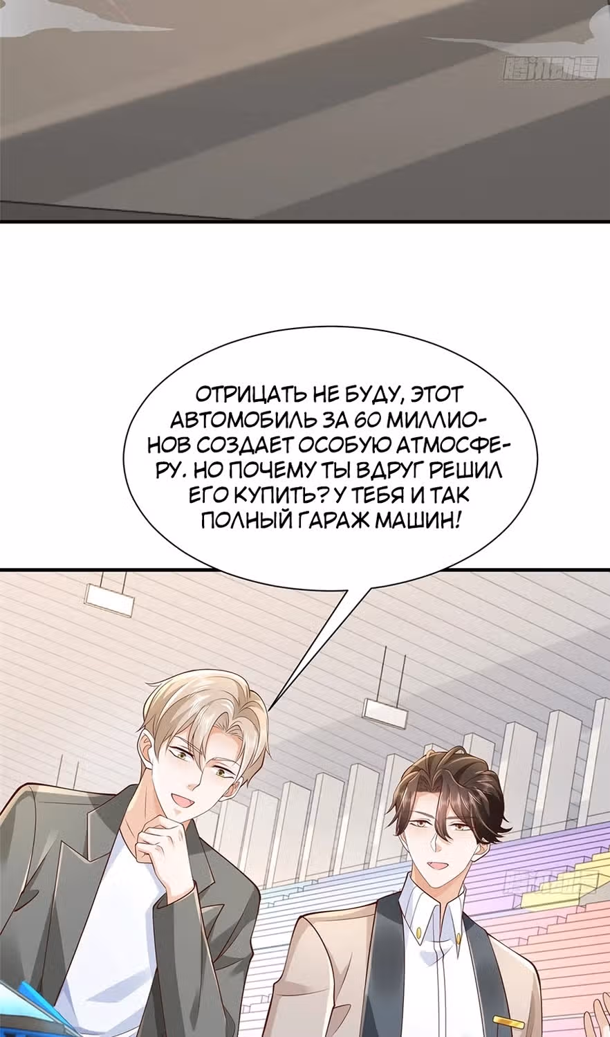 У меня каждую неделю новая профессия — Том 1 · Глава 717, страница 6