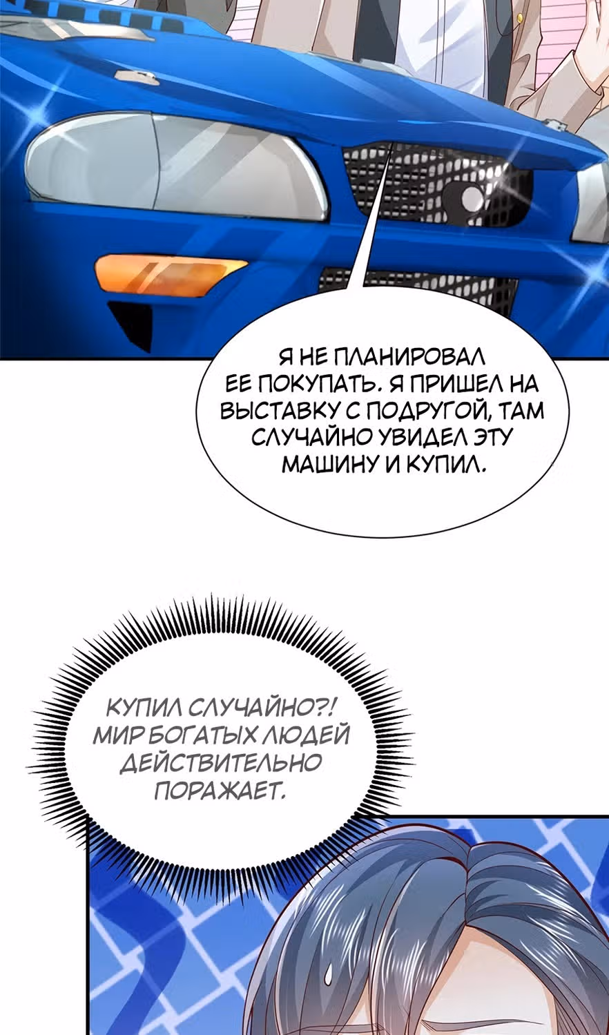 У меня каждую неделю новая профессия — Том 1 · Глава 717, страница 7