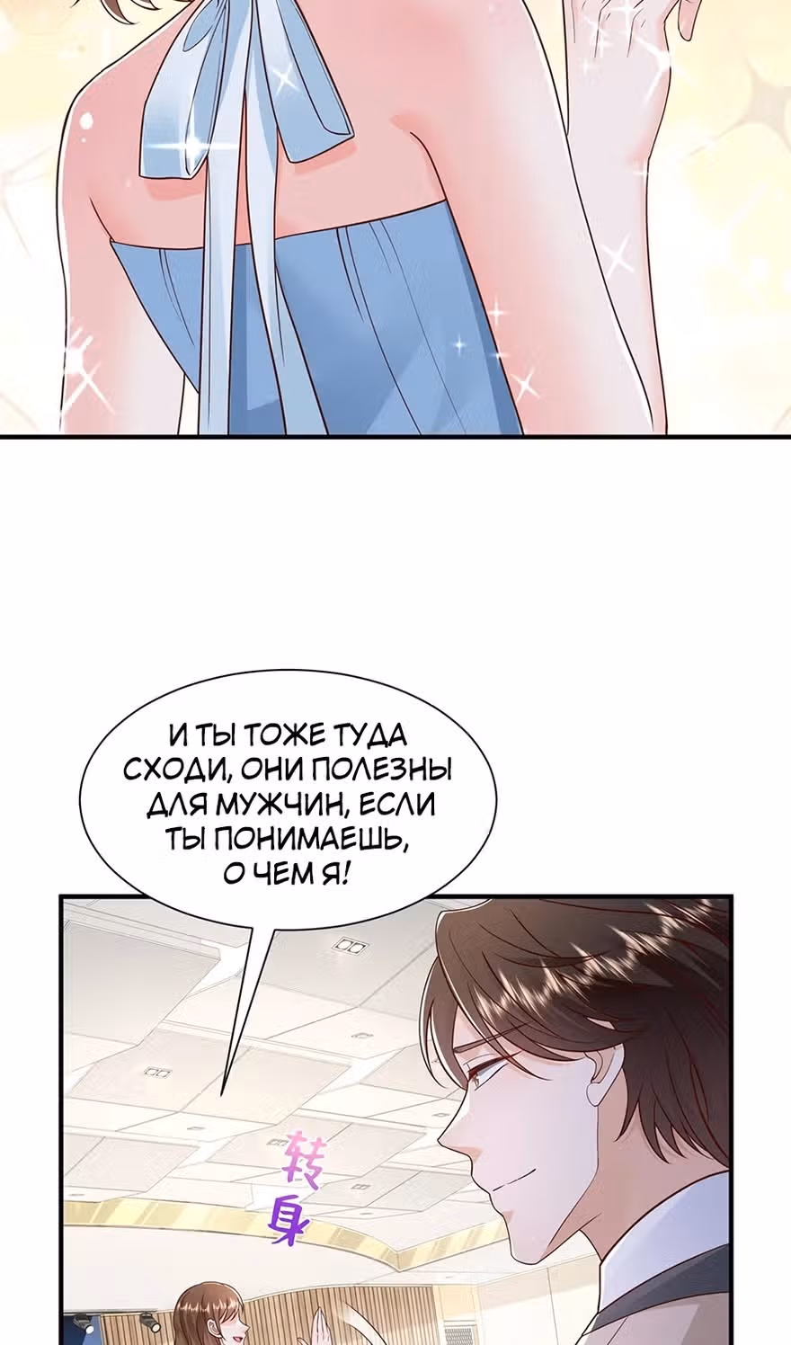 У меня каждую неделю новая профессия — Том 1 · Глава 718, страница 8