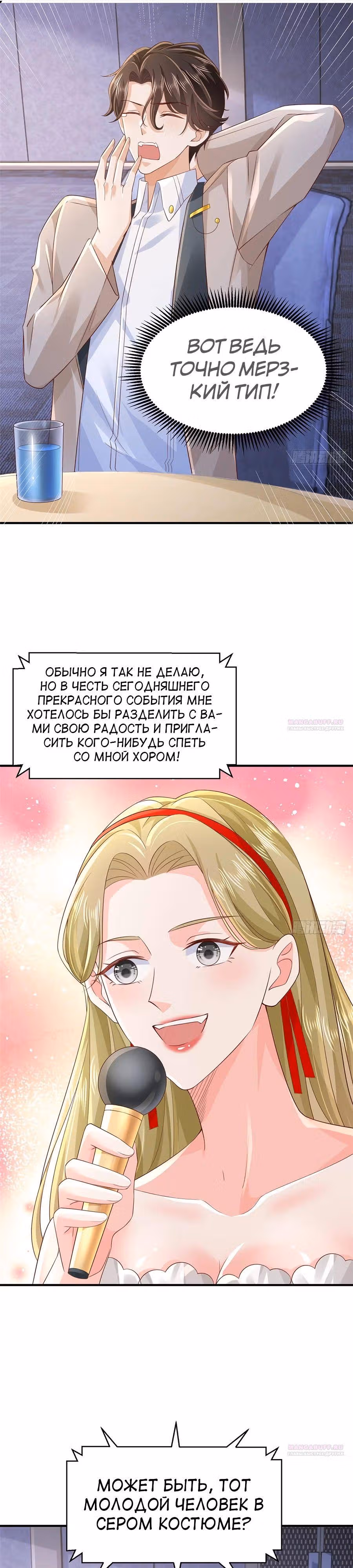 У меня каждую неделю новая профессия — Том 1 · Глава 719, страница 12