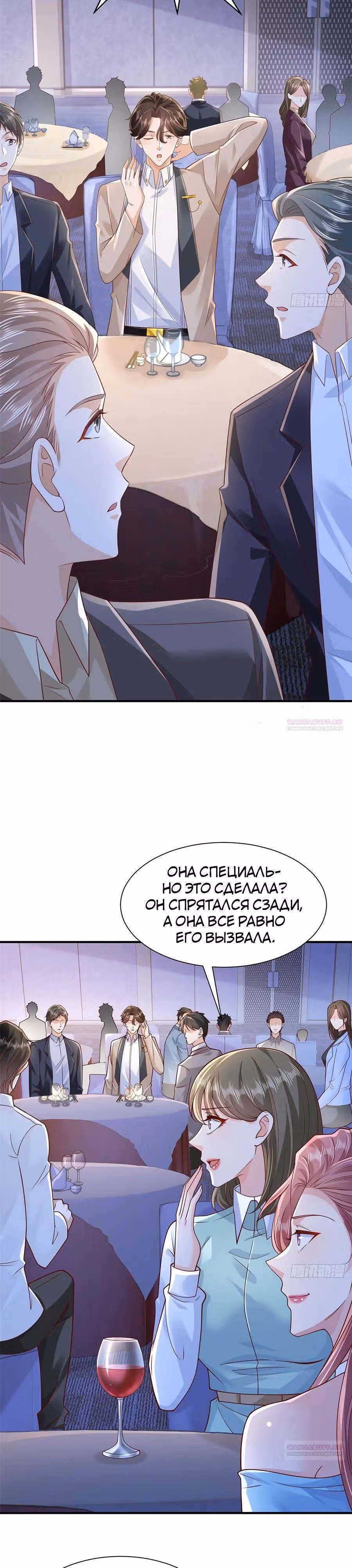 У меня каждую неделю новая профессия — Том 1 · Глава 719, страница 13