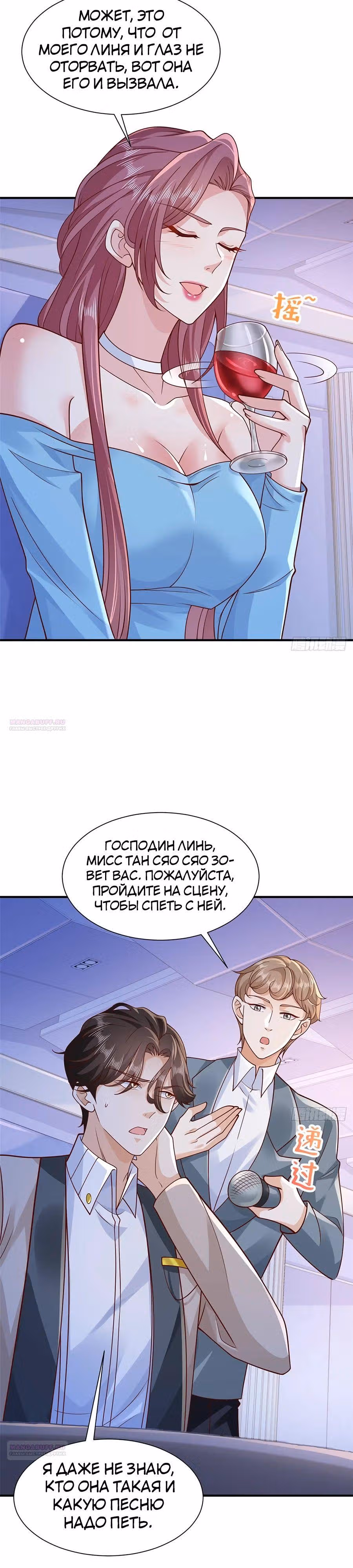 У меня каждую неделю новая профессия — Том 1 · Глава 719, страница 14