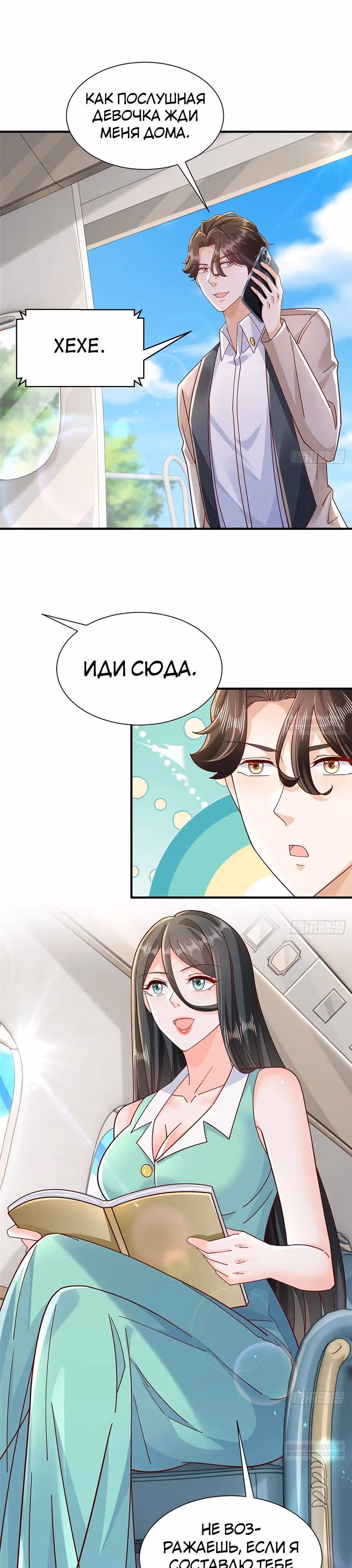 У меня каждую неделю новая профессия — Том 1 · Глава 720, страница 13