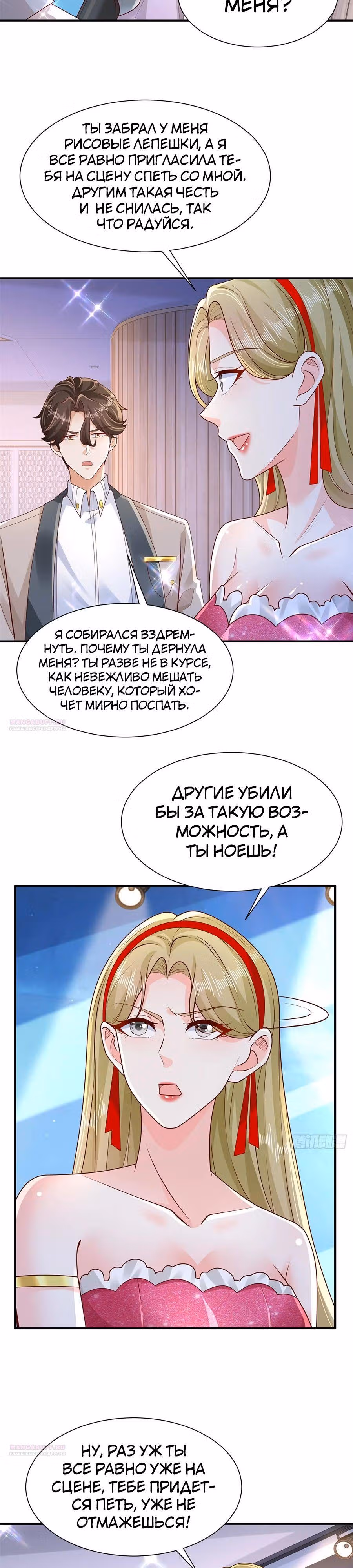 У меня каждую неделю новая профессия — Том 1 · Глава 720, страница 3
