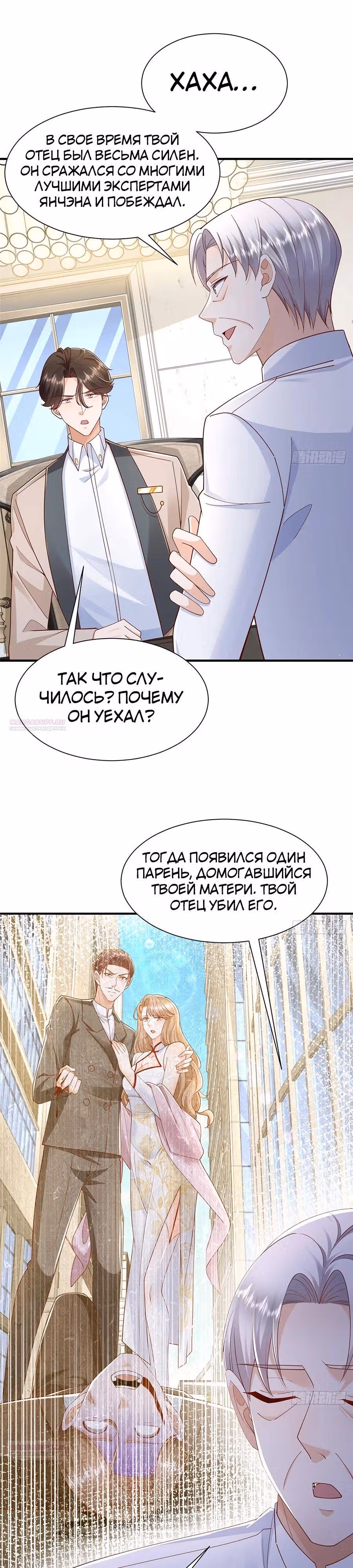 У меня каждую неделю новая профессия — Том 1 · Глава 721, страница 13