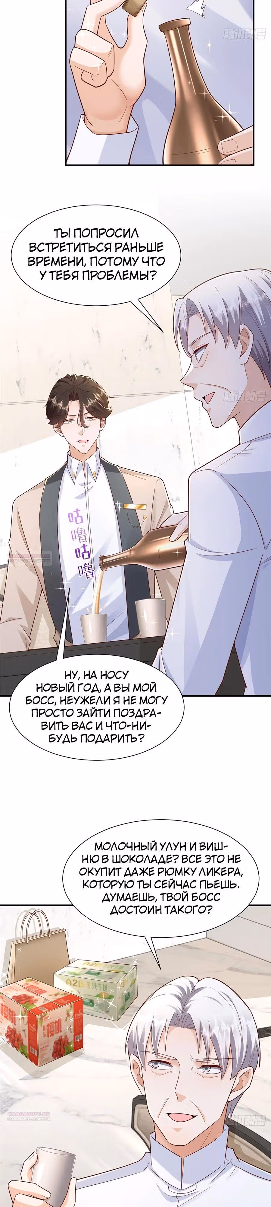 У меня каждую неделю новая профессия — Том 1 · Глава 721, страница 4