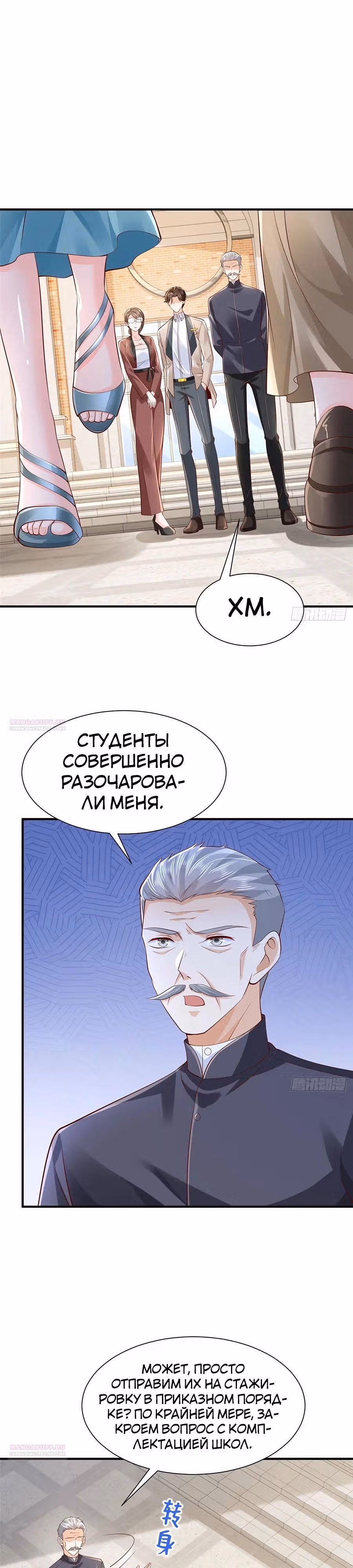 У меня каждую неделю новая профессия — Том 1 · Глава 722, страница 16