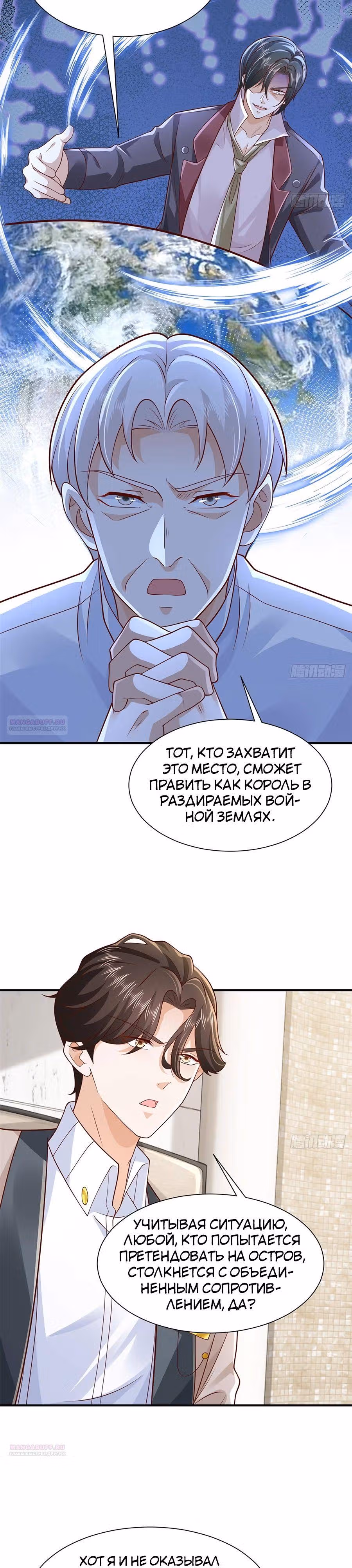 У меня каждую неделю новая профессия — Том 1 · Глава 722, страница 3