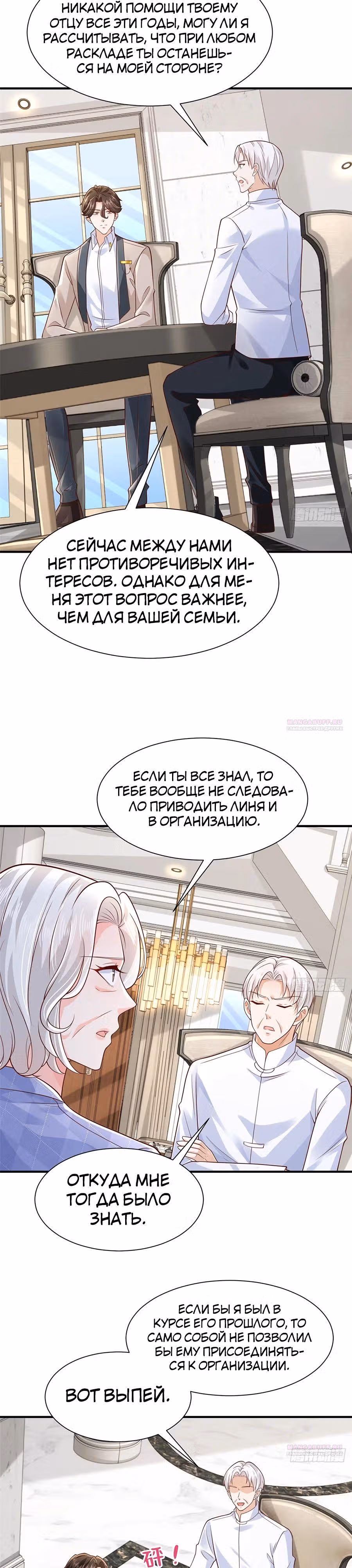 У меня каждую неделю новая профессия — Том 1 · Глава 722, страница 4