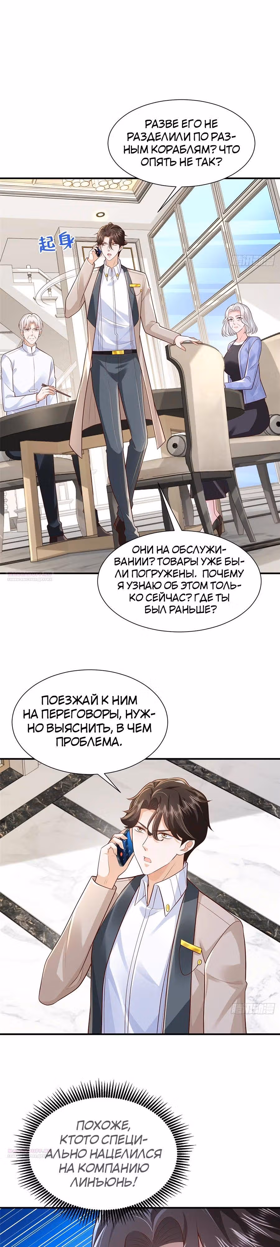 У меня каждую неделю новая профессия — Том 1 · Глава 722, страница 6