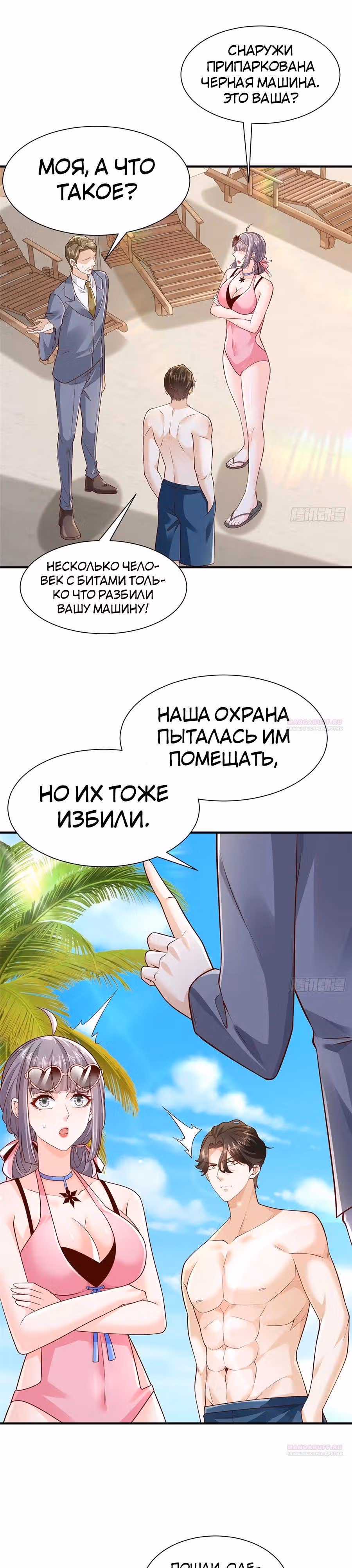 У меня каждую неделю новая профессия — Том 1 · Глава 725, страница 4