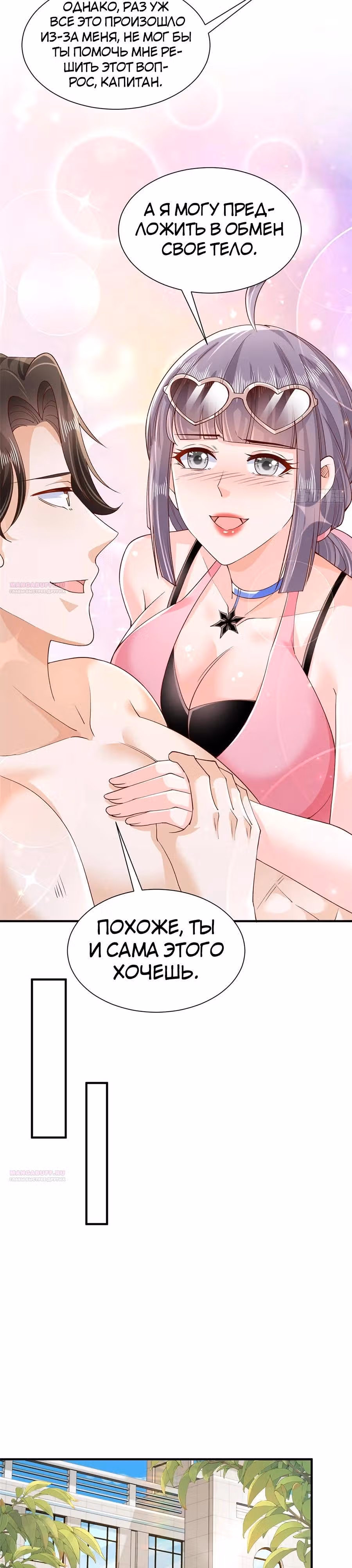 У меня каждую неделю новая профессия — Том 1 · Глава 726, страница 11