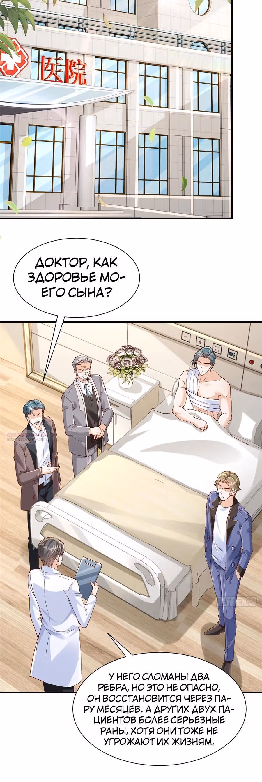 У меня каждую неделю новая профессия — Том 1 · Глава 726, страница 12