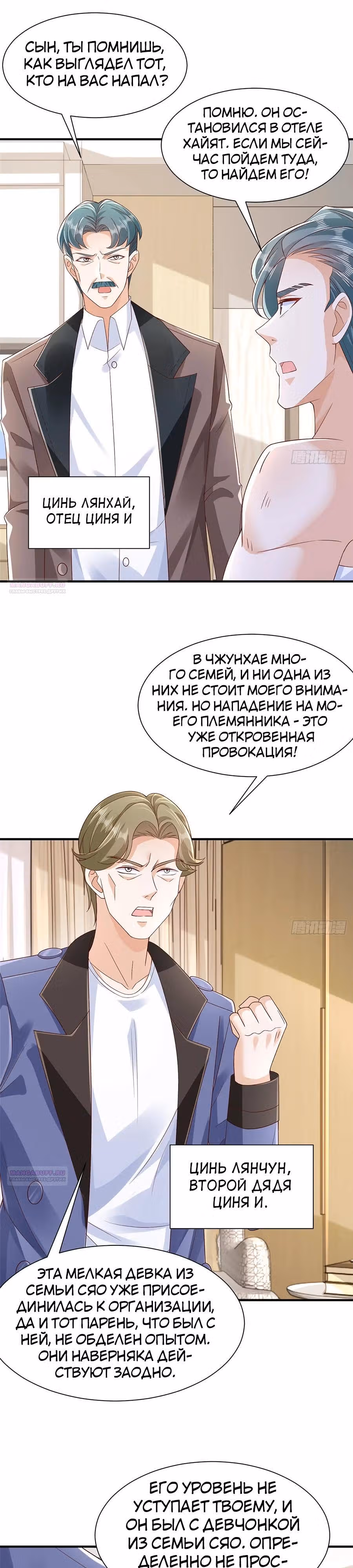 У меня каждую неделю новая профессия — Том 1 · Глава 726, страница 13