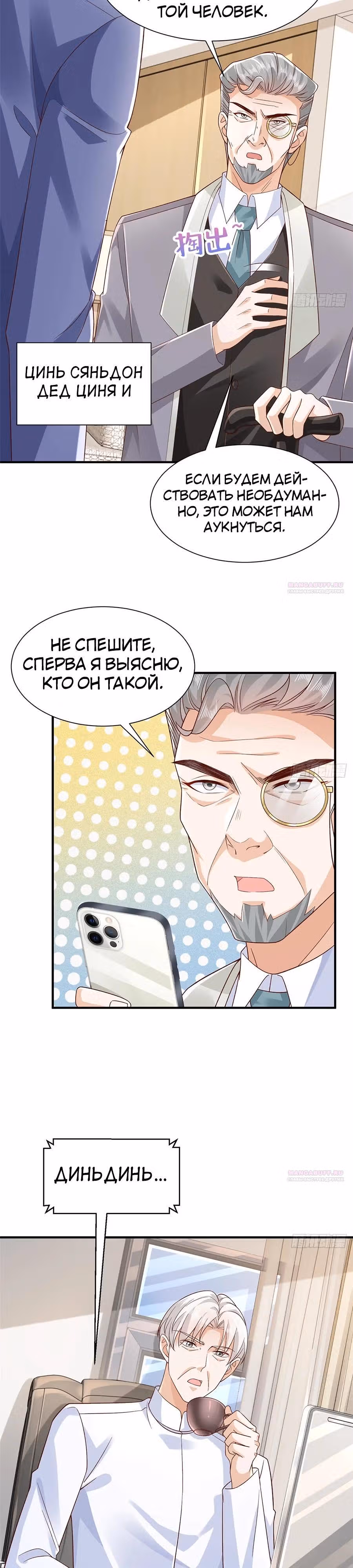 У меня каждую неделю новая профессия — Том 1 · Глава 726, страница 14