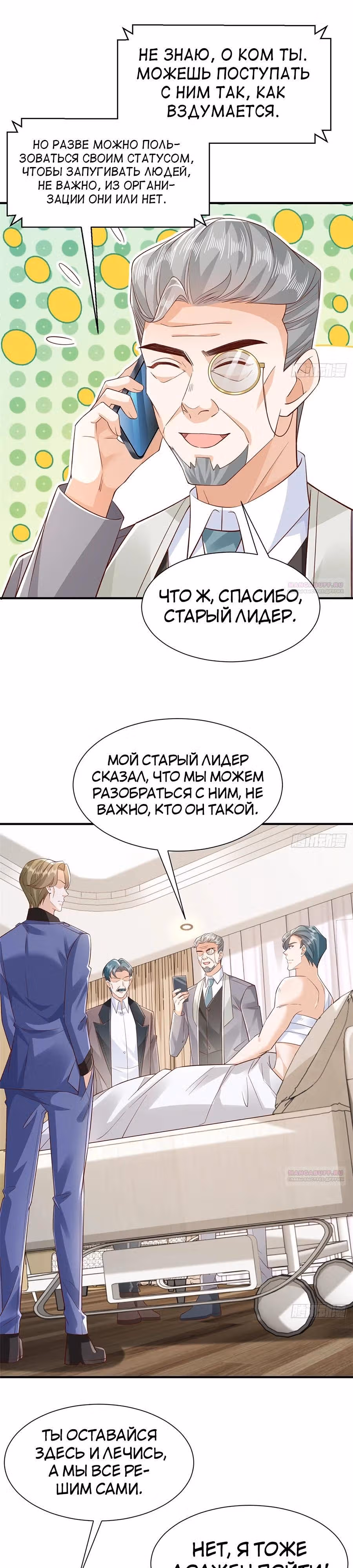 У меня каждую неделю новая профессия — Том 1 · Глава 726, страница 16