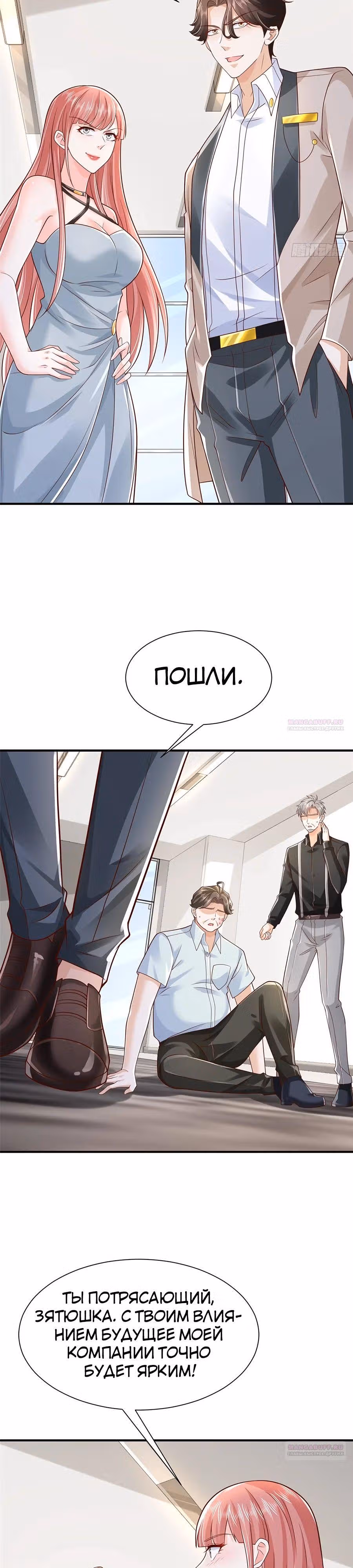 У меня каждую неделю новая профессия — Том 1 · Глава 730, страница 16