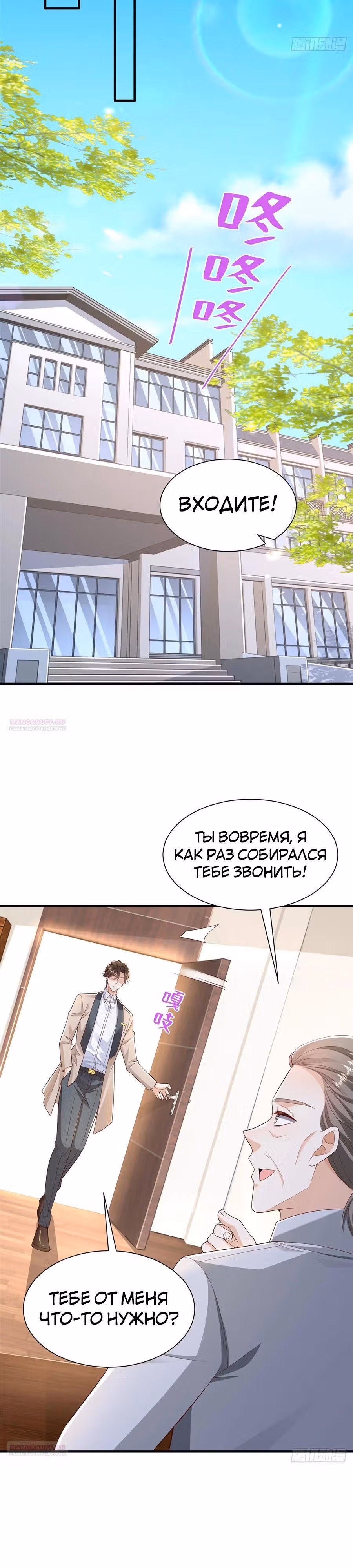 У меня каждую неделю новая профессия — Том 1 · Глава 734, страница 3