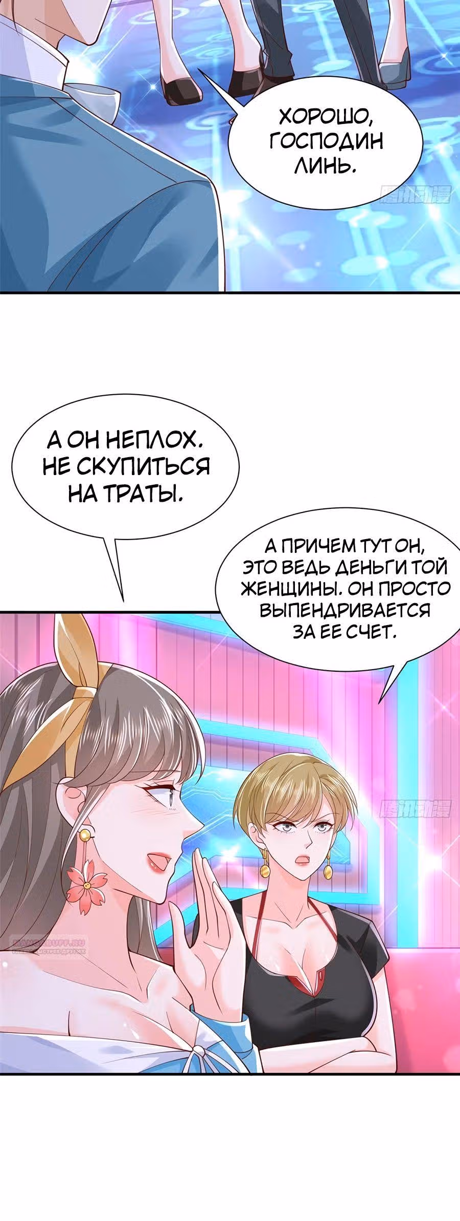 У меня каждую неделю новая профессия — Том 1 · Глава 735, страница 13