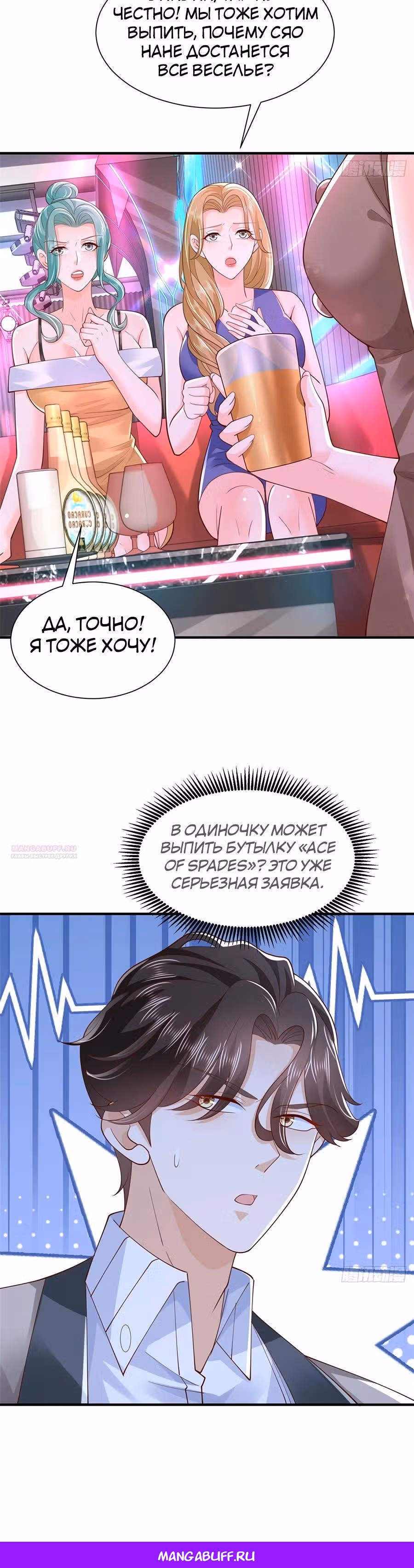 У меня каждую неделю новая профессия — Том 1 · Глава 735, страница 16