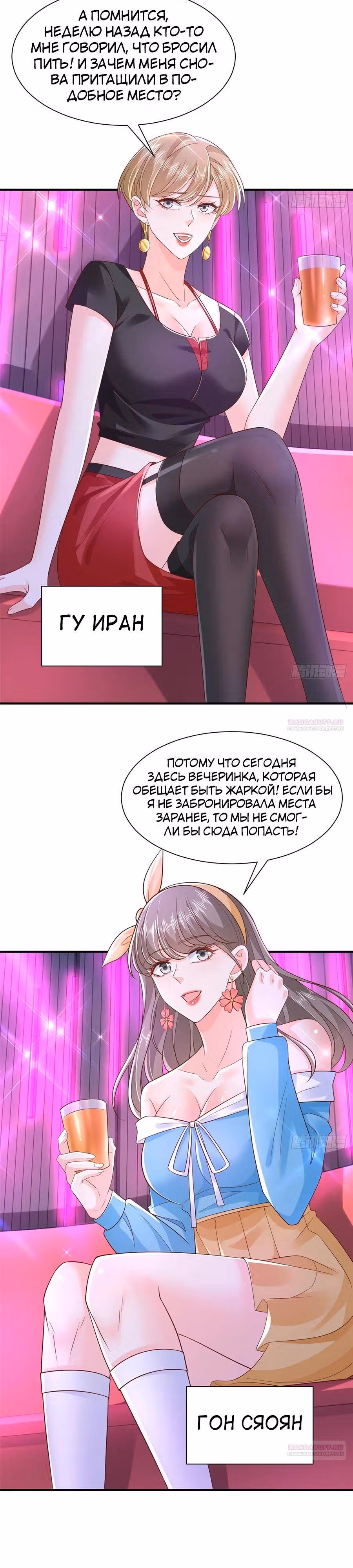 У меня каждую неделю новая профессия — Том 1 · Глава 735, страница 3