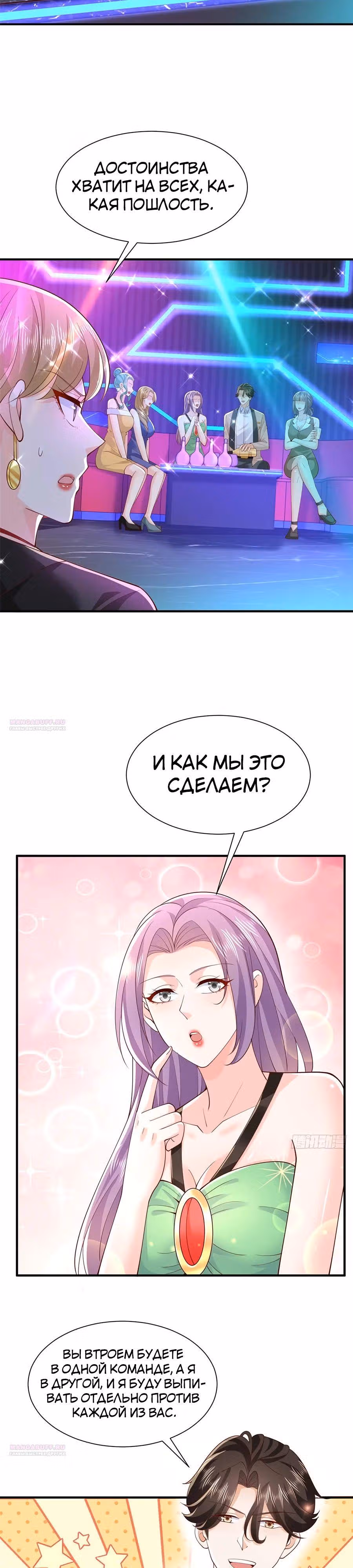 У меня каждую неделю новая профессия — Том 1 · Глава 736, страница 3