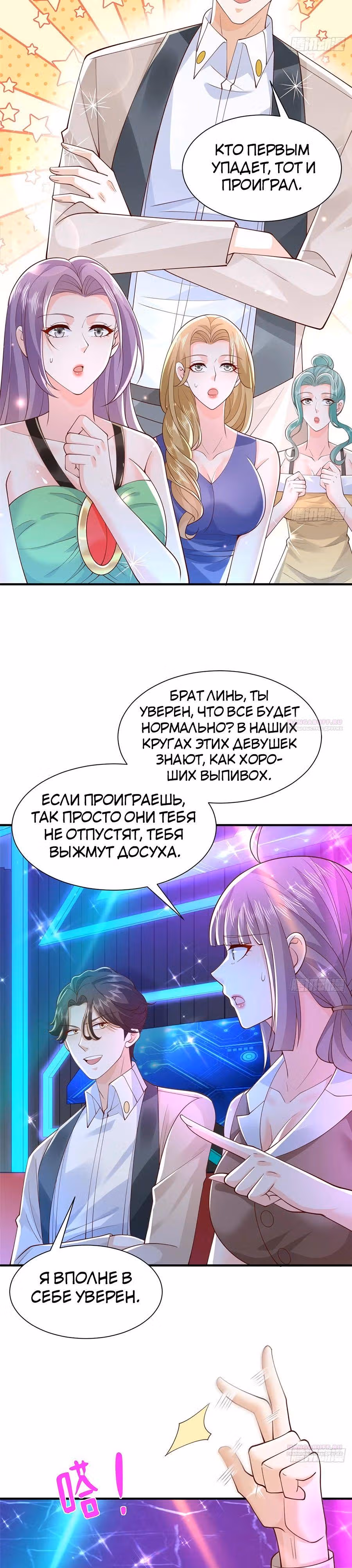 У меня каждую неделю новая профессия — Том 1 · Глава 736, страница 4