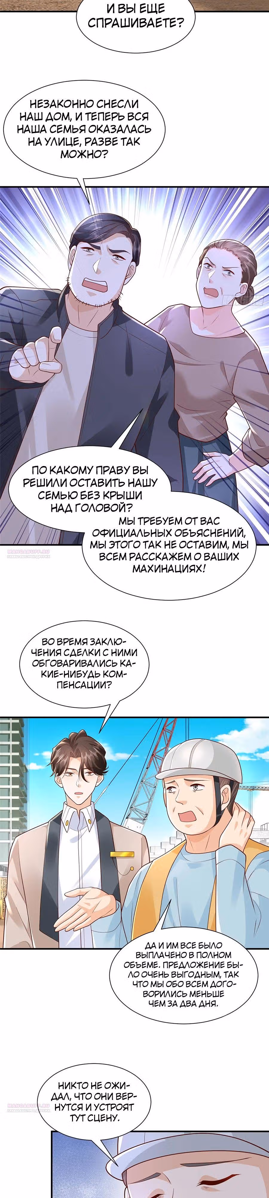 У меня каждую неделю новая профессия — Том 1 · Глава 737, страница 17