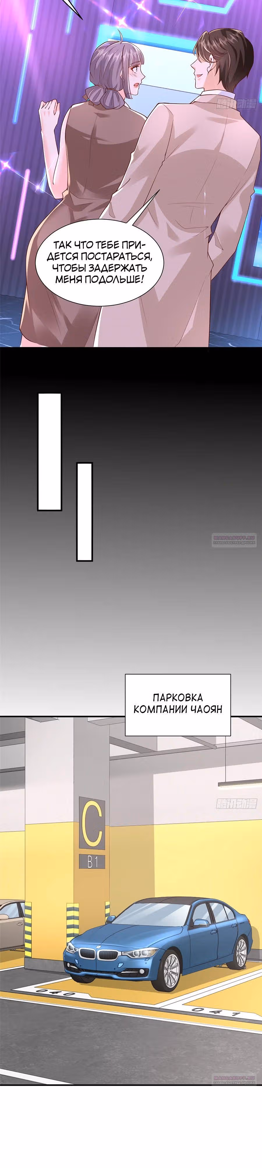 У меня каждую неделю новая профессия — Том 1 · Глава 737, страница 10