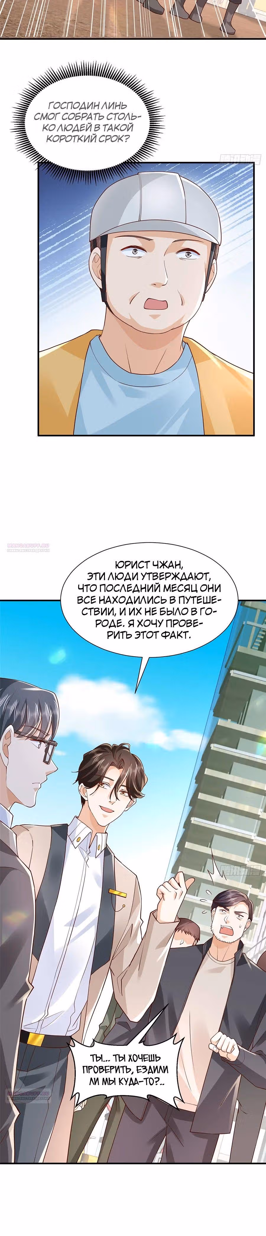 У меня каждую неделю новая профессия — Том 1 · Глава 738, страница 7