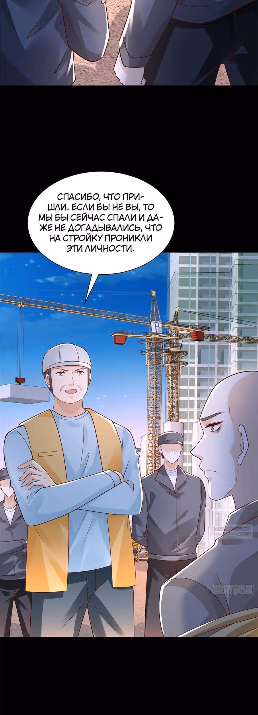 У меня каждую неделю новая профессия — Том 1 · Глава 739, страница 12