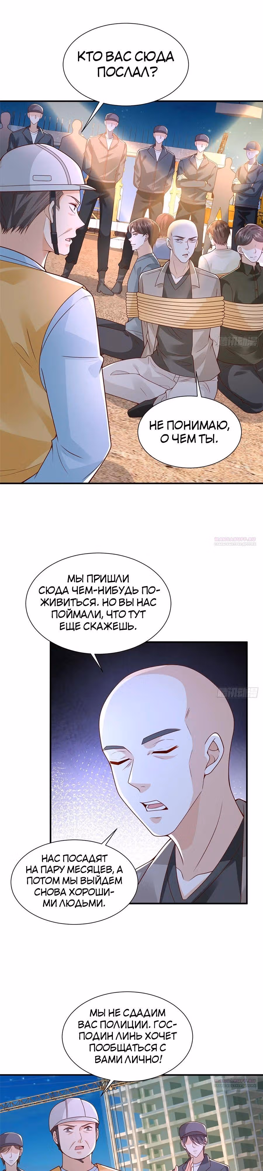 У меня каждую неделю новая профессия — Том 1 · Глава 739, страница 13