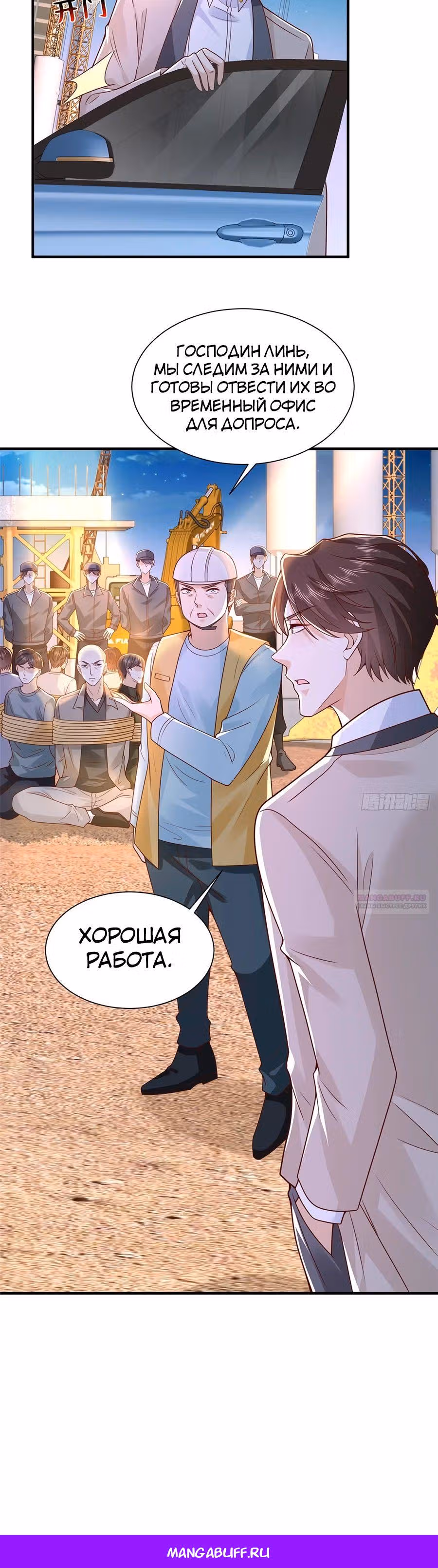 У меня каждую неделю новая профессия — Том 1 · Глава 739, страница 16