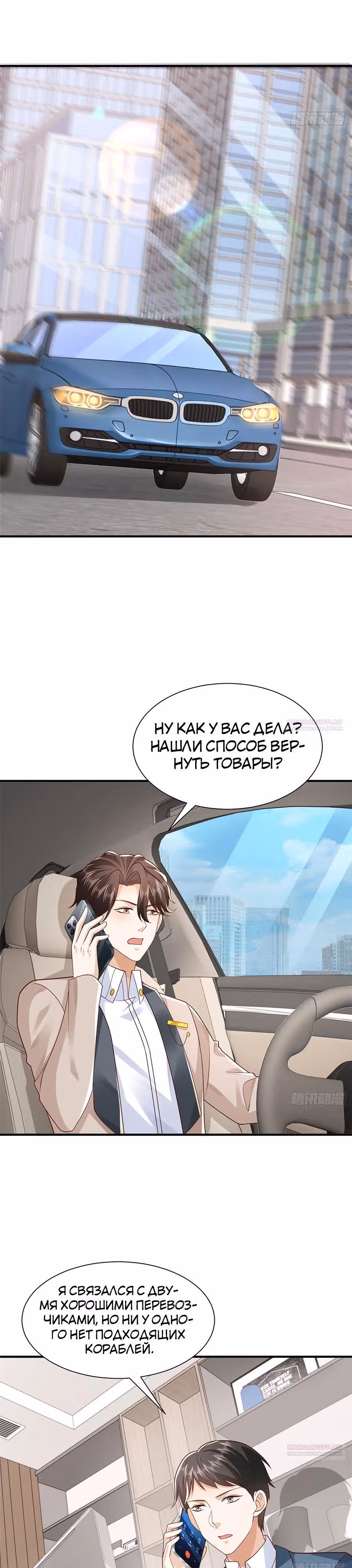У меня каждую неделю новая профессия — Том 1 · Глава 739, страница 6