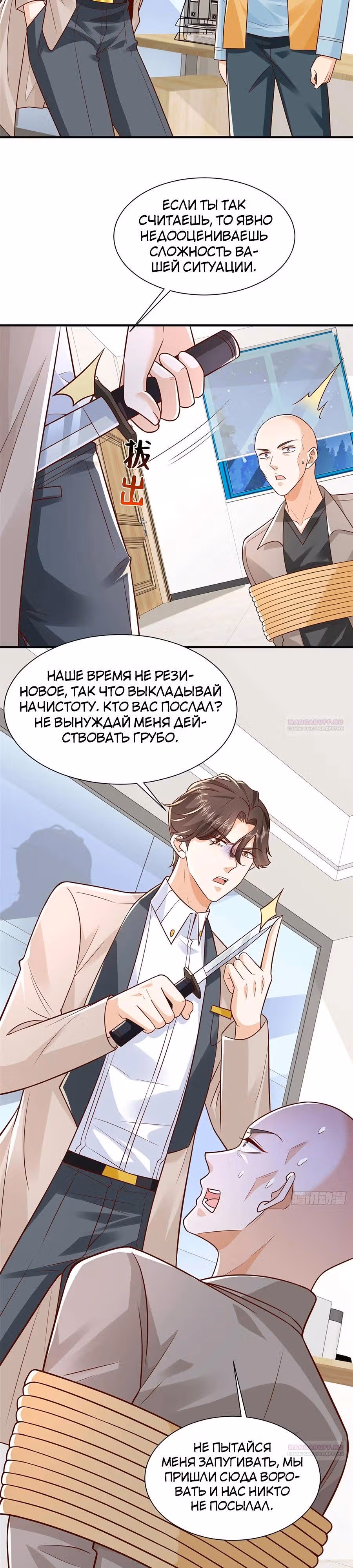 У меня каждую неделю новая профессия — Том 1 · Глава 740, страница 5