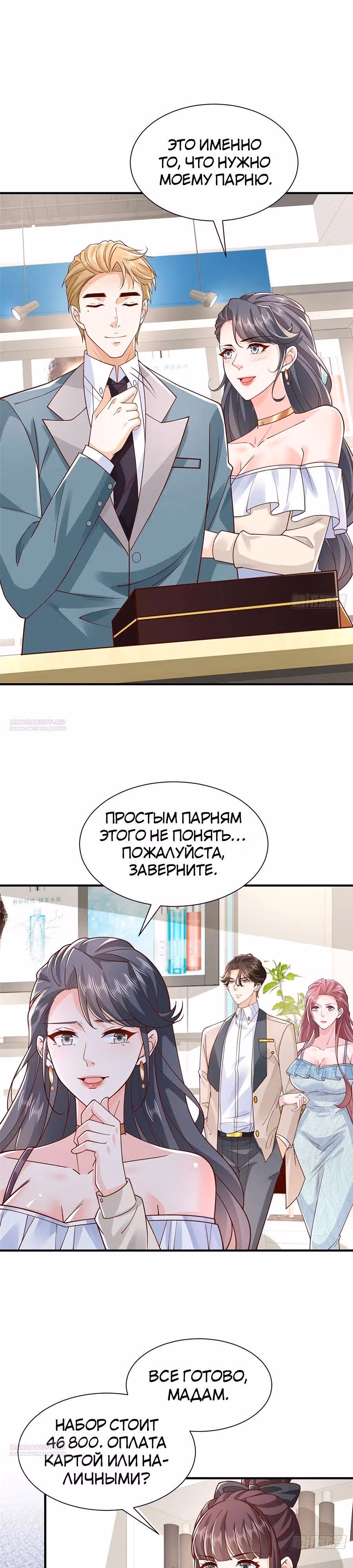 У меня каждую неделю новая профессия — Том 1 · Глава 742, страница 15