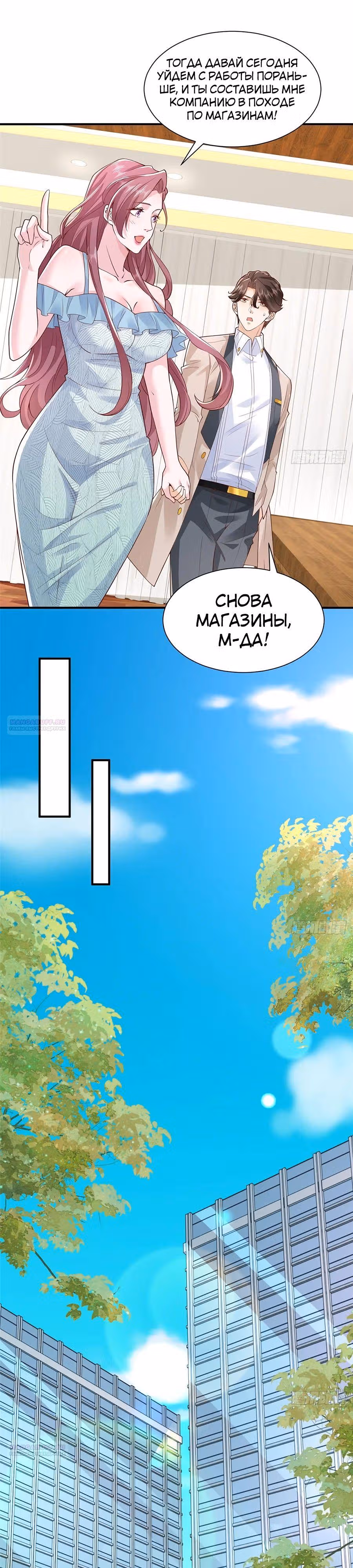 У меня каждую неделю новая профессия — Том 1 · Глава 742, страница 8