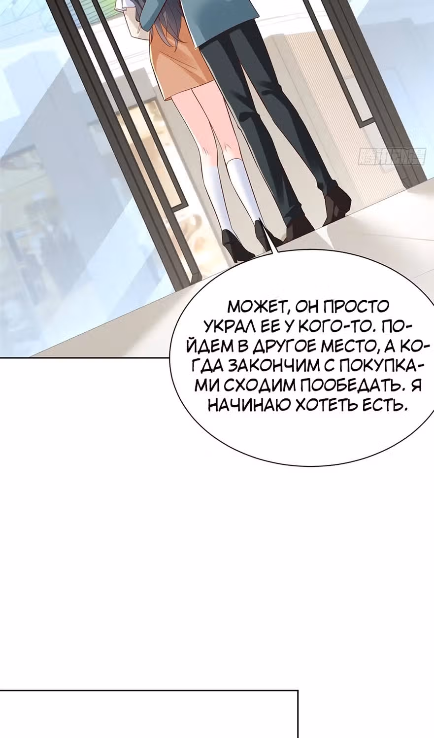 У меня каждую неделю новая профессия — Том 1 · Глава 744, страница 12