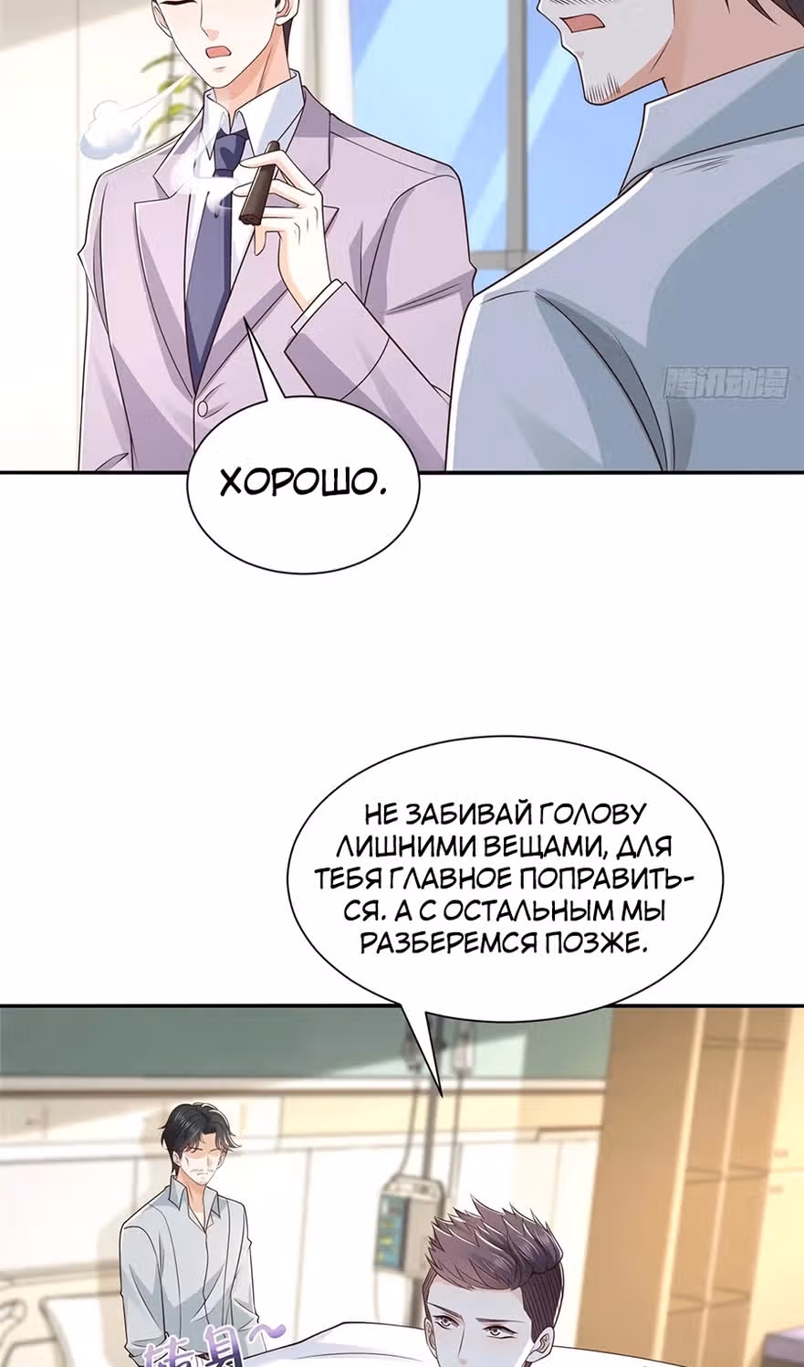 У меня каждую неделю новая профессия — Том 1 · Глава 744, страница 39