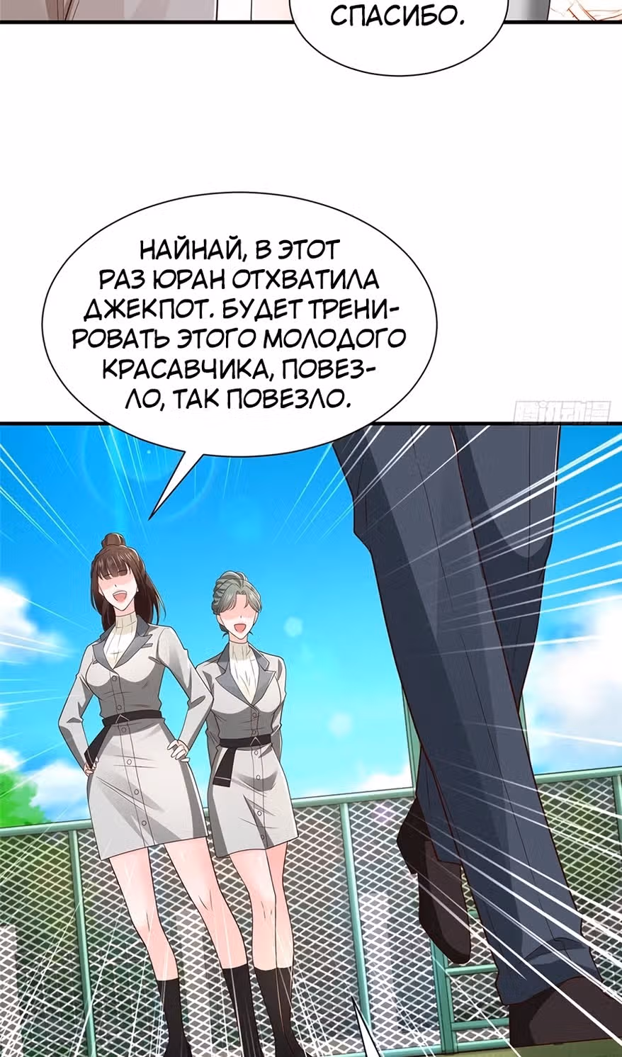 У меня каждую неделю новая профессия — Том 1 · Глава 745, страница 14